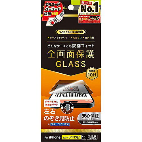 対応機種：iPhone16 / iPhone15 / iPhone15Pro / iPhone14ProTRIP24M2GLSLPVCC　