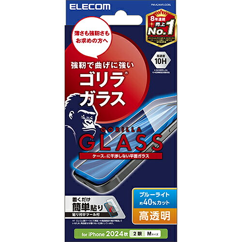 Other - エレコム(ELECOM) PM-A24AFLGOBL iPhone16用ガラスフィルム 高透明ライトカット ゴリラ 指紋防止 飛散防止 気泡防止