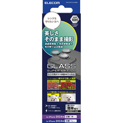 エレコム(ELECOM) PM-A24CFLLGARBK ブラック iPhone16 Pro/Max用カメラフィルム ガラス 超透明 指紋/飛散防止