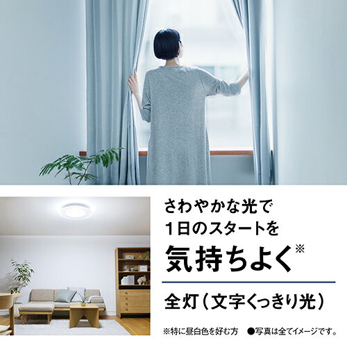 パナソニック(Panasonic) HH-CL1292A パルックLEDシーリングライト 丸型タイプ 〜12畳 [2]