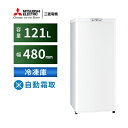 三菱(MITSUBISHI) MF-U12K-W(ホワイト) ホームフリーザー 121L 幅480mm
