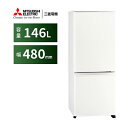 【設置+リサイクル】三菱(MITSUBISHI) MR-P15K-W(マットホワイト) 2ドア冷蔵庫 右開き 146L 幅480mm