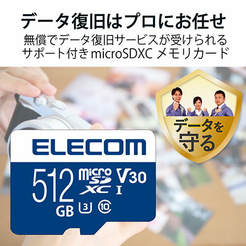 エレコム ELECOM MF-MS512GU13V3R マイクロSDカード 512GB class10対応 高速データ転送 MFMS512GU13V3R