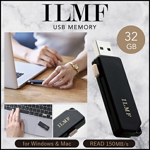 エレコム(ELECOM) MF-ER3032GBK-IL(ブラック) スライドシャッター式 USBメモリ 32GB ILMF
