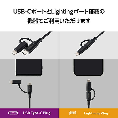 エレコム(ELECOM) MPA-CCLAD10BK(ブラック) 2in1ケーブル(USB Type-C-USB Type-C/Lightning変換/MFi認証 1m