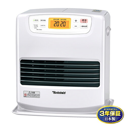 【長期保証付】ダイニチ FW-3724LS(W) ムーンホワイト 石油ファンヒーター 木造10畳/鉄筋13畳