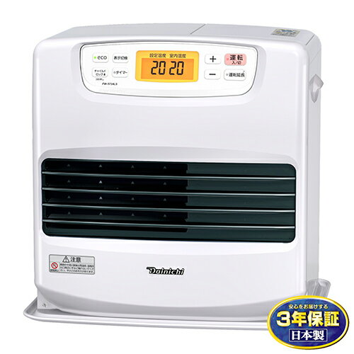 【長期保証付】ダイニチ FW-5724LS(W) ムーンホワイト 石油ファンヒーター 木造15畳/鉄筋20畳