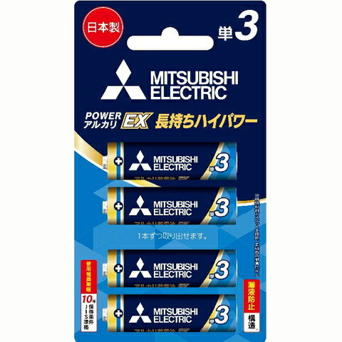 三菱(MITSUBISHI) LR6EXR/4BP アルカリ乾電池 単3形 4本パック