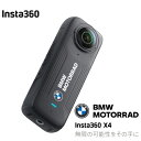 【長期保証付】Insta360 Insta360 X4 BMW Motorrad 版 BMW モトラッドコラボモデル 360°アクションカメラ