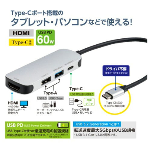 ワンズマート楽天市場店のナカバヤシ UD-C04SL シルバー PD対応 Type-C コンパクト ドッキングステーション UDC04SL｜アングル2