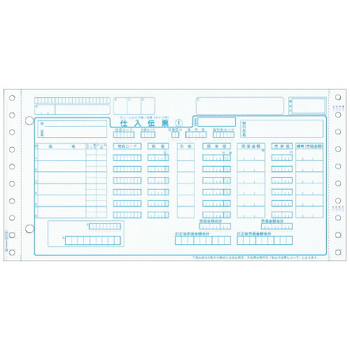 ヒサゴ BP1703 チェーンストア統一伝票(タイプ用) 5P 1000枚綴り 5枚複写 254x127mm 1000枚入