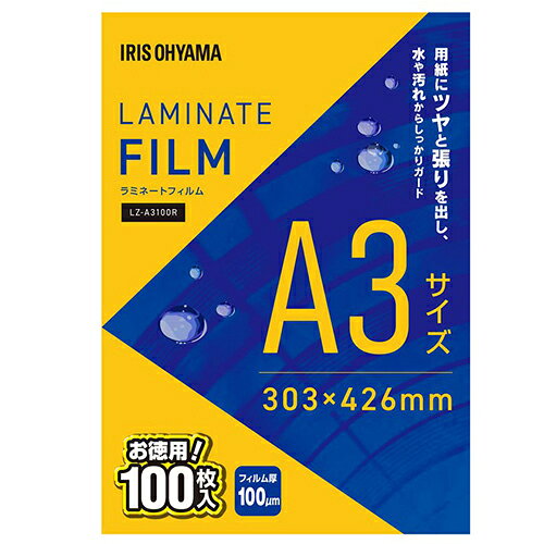 �����ꥹ�������(Iris Ohyama) LZ-A3100R ��ߥ͡��ȥե���� A3 100���� 100��