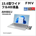 【長期5年保証付】富士通(FUJITSU) FMVA480JSA FMV AH 15.6型 Ryzen 7/16GB/256GB/Office+365 ファインシルバー Windows 11 Home ノートパソコン(2)