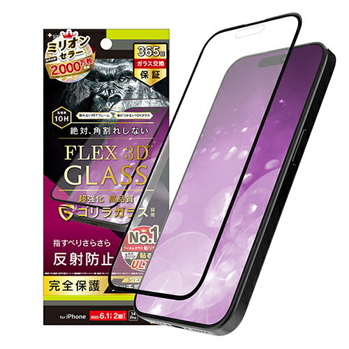 �ȥ�˥ƥ� TRR-IP23M2-G3-GOAGBK iPhone 15 / 14 Pro�� FLEX 3D ����饬�饹 ȿ���ɻ� ʣ��ե졼�६�饹