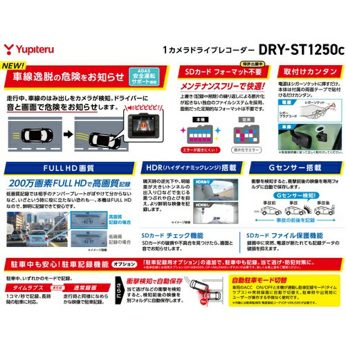 ��Ĺ���ݾ��աۥ�ԥƥ� DRY-ST1250C 1�����ɥ饤�֥쥳������ FullHD 200������ ���η� 16GBmicroSD��������°