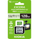 キオクシア(KIOXIA) EXCERIA HIGH ENDURANCE G2 KEMU-B128G microSDXC UHS-Iメモリカード(2)