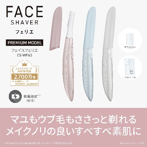 パナソニック(Panasonic) ES-WF63-H グレー フェイスフェリエ シェーバー