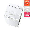 【長期保証付】東芝(TOSHIBA) AW-9DH5(W) グランホワイト 全自動洗濯機 ZABOON 洗濯9kg