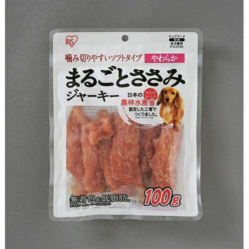 ■肉のおいしさをそのまま形にした、まるごとささみジャーキーです。噛み切りやすいソフトタイプタイプです。農林水産省より指定加熱処理施設として認定された工場で製造しています。温度、衛生管理などの指定基準をクリアした工場で生産を行い、品質にこだわったジャーキーです。エネルギー：100g当り221kcal■脂肪：メーカービーフジャーキーの約80%カット■成分：たんぱく質40.0%以上、脂質1.0%以上、粗繊維1.0%以下、灰分5.0%以下、水分40.0%以下PIJS100素材：鶏ささみ、でん粉、食塩、グリセリン、プロピレングリコール、保存料(ソルビン酸K)、酸化防止剤(ビタミンC)、発色剤(亜硝酸Na)　