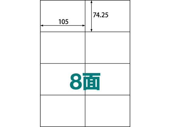 Rakuten - その他 ラベルシール A4 8面 500枚[代引不可]