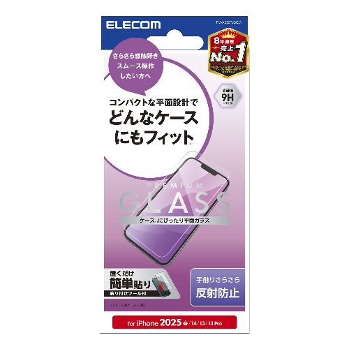 エレコム(ELECOM) PM-A25SFLGGM iPhone 16e / 14 / 13 / 13 Pro ガラスフィルム アンチグレア 表面硬度9H 指紋防止 飛散防止 気泡防止