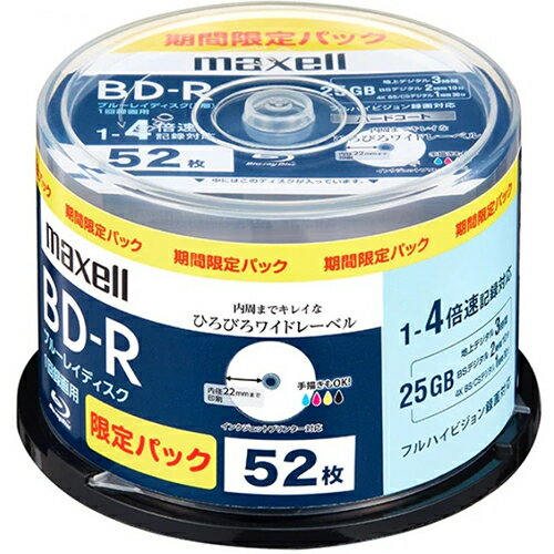 マクセル(maxell) BRV25WPS52SP 録画用ブルーレイディスク 25GB 1〜4倍速対応 52枚入 マクセル(maxell) BRV25WPS52SP 録画用ブルーレイディスク 25GB 1〜4倍速対応 52枚入