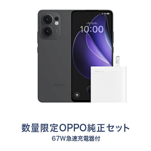 OPPO(オッポ) 【数量限定!67W充電器プレゼント!!】OPPO Reno13 A 6.7型 8GB/128GB チャコールグレー SIMフリースマートフォ...