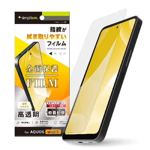 トリニティ TR-AQ25W-PFI-CC AQUOS wish5用 高透明 画面保護フィルム 位置ピタ TRAQ25WPFICC