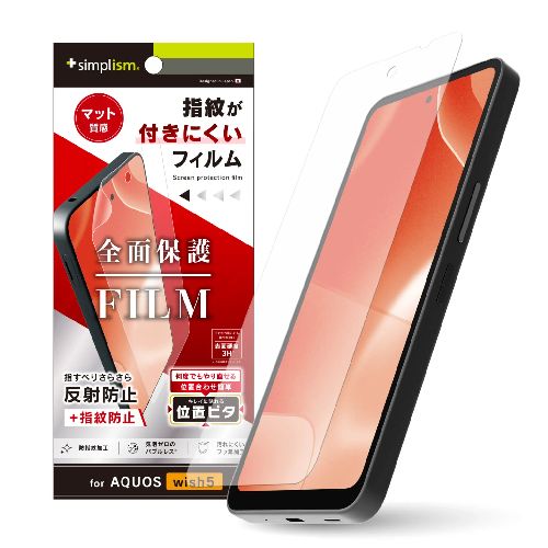 其它 - トリニティ TR-AQ25W-PFI-AG AQUOS wish5用 反射防止 画面保護フィルム 位置ピタ TRAQ25WPFIAG
