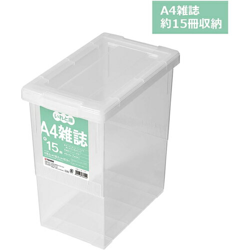 ■A4雑誌用の収納におすすめ！収納ケース ■フタにロックが付いています。ケース内での本やCDの倒れを防げます。 ■雑誌ストッパー(仕切板付き)で使い勝手抜群です。 ■大切なコレクションをホコリや汚れから守ります。 ■安心の品質、日本製です。本体サイズ:約32.5×18.5×30.5cm(1個あたり) 素材・材質:(本体)ポリプロピレン、(仕切板)スチロール樹脂 原産国:日本 収納の目安:A4雑誌なら約15冊、A4ファイルなら約8冊、A4教科書なら約21冊(1個あたり) 全体耐荷重:約11kg(1個あたり);積み重ね使用:2段まで可;目安はあくまでも参考です。ご購入の際にはサイズをよく確認してください。 有効内寸(約):幅15×奥行24×高さ30.7cm(1個あたり)いろんなソフトや本はいれと庫に「いれとこ」っと