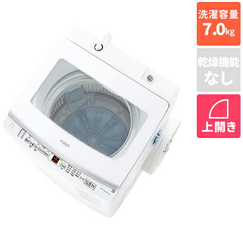 【設置＋リサイクル＋長期保証】アクア(AQUA) AQW-V7A W ホワイト 全自動洗濯機 洗濯7kg