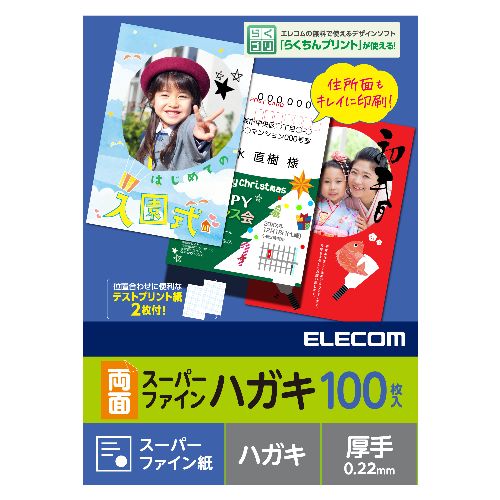 ■高白色で高級感のあるマット調スーパーファイン紙のハガキです。■両面スーパーファイン仕様なので、ハガキの両面とも、写真やイラストなどをくっきり、色鮮やかに仕上げます。■年賀状、暑中見舞い、各種案内状に最適です。■試し刷りに便利なテスト用紙2枚が付いています。■郵便番号枠入りです。■メーカー環境認定基準を1つ以上満たし、『THINK ECOLOGY』マークを表示した製品です。EJHWSFN100用紙サイズ：はがきサイズ(100mm×148mm)用紙枚数：100枚入り 用紙タイプ：スーパーファイン紙 カラー：ホワイト 紙厚：0.22mm 坪量：186g/m2 白色度：0.96 お探しNo.：L57文字も写真もクッキリきれいに印刷できる!