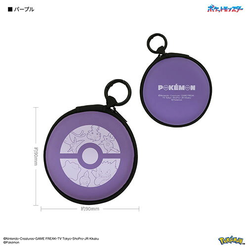 グルマンディーズ(gourmandis) POKE-956PU パープル ポケットモンスター ガジェットポーチ onesmart-10196228 ワンズマート楽天市場店 パッケージ画像
