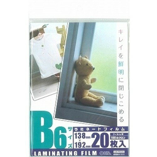 オーム電機(OHM) LAM-FB6203 ラミネートフィルム100ミクロン B6 20枚 00-5535 オーム電機(OHM) LAM-FB6203 ラミネートフィルム100ミクロン B6 20枚 00-5535