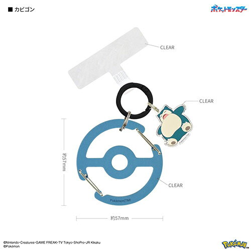 Rakuten - グルマンディーズ(gourmandis) POKE-987B カビゴン ポケットモンスター マルチリングプラス クリアカラビナ付き