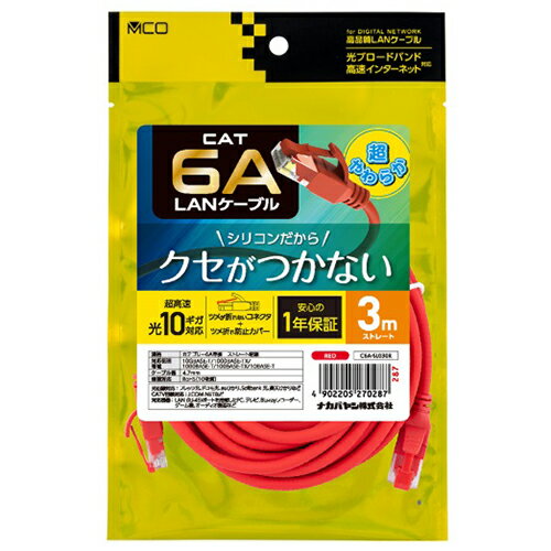 ミヨシ C6A-SL030R レッド CAT.6A LANケーブル シリコン被覆 3m C6ASL030R