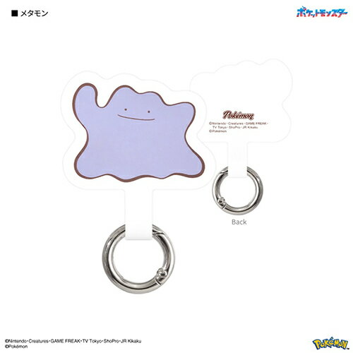 グルマンディーズ(gourmandis) POKE-842C メタモン ポケットモンスター マルチリングプラス