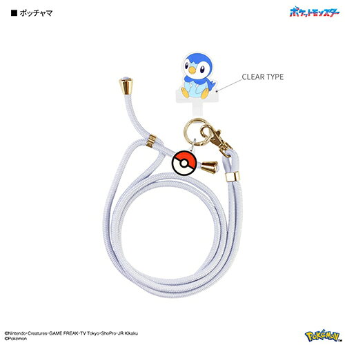 Rakuten - グルマンディーズ(gourmandis) POKE-961E ポッチャマ ポケットモンスター マルチリングプラス ストラップセット