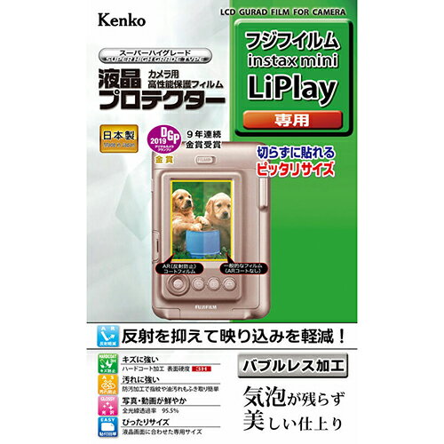 󥳡(Kenko) KLP-FLIPLAY վץƥ ٻΥե instax mini LiPlay 