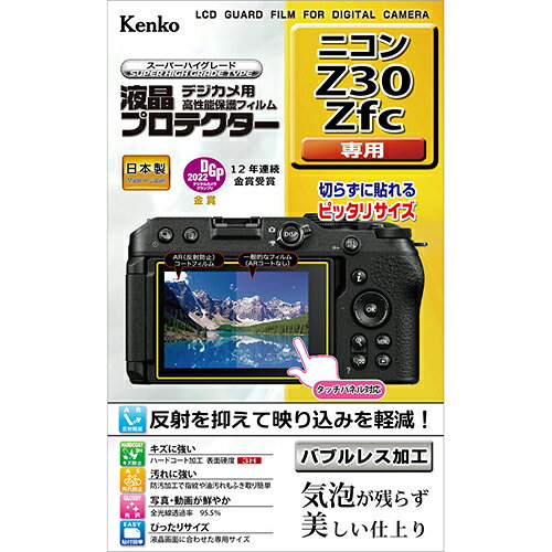 ケンコー(Kenko) KLP-NZ30 液晶プロテクター ニコン Z30 / Zfc 用
