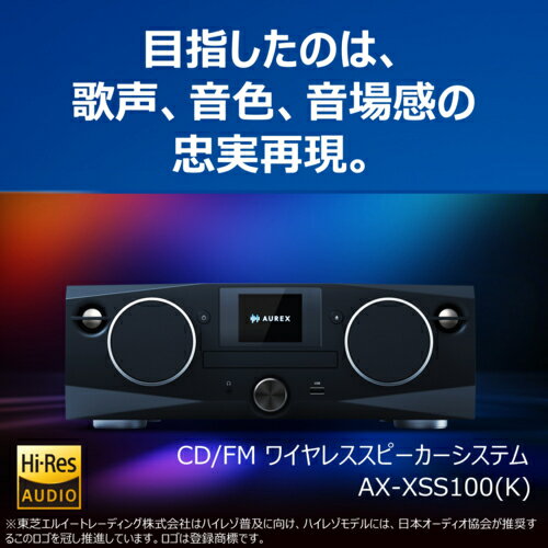 東芝(TOSHIBA) AX-XSS100-K ブラック CD/FMワイヤレススピーカーシステム オーレックス・サウンドプロセッサー Bluetooth