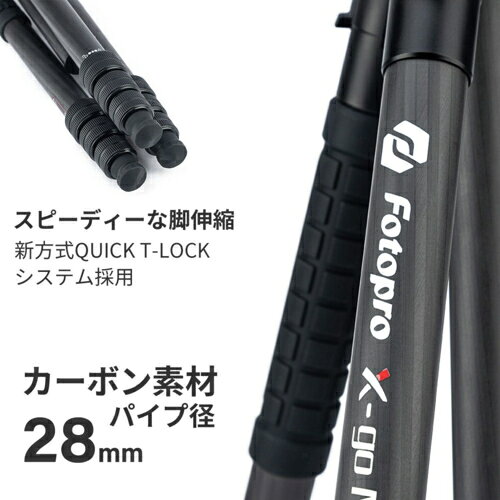 KING Fotopro X-go Max E カーボン三脚 4段