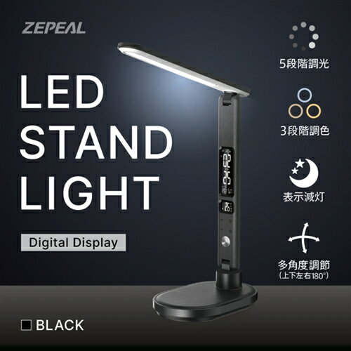 電響社 ZLT-20BK ブラック LEDスタンドライト デジタル表示付 ZLT20BK