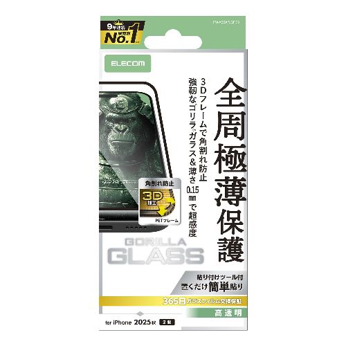 ■なめらかな指滑りを実現するリアルガラスを採用。Gorilla(R)ガラスを採用し3D設計のPETフレームで角割れを防ぐ極薄タイプの画面保護ガラスフィルムです。■ガラスフィルムを衝撃から守るPET素材のフレームが付いており、四つ角が割れない安心設計です。■ガラスフィルム交換365日保証サービス付き製品です。PMA25AFLGFOS対応機種：iPhone 17 セット内容：画面保護ガラスフィルム(フレーム付き、Gorilla(R)ガラス0.15mmタイプ)×1、クリーニングクロス(乾式)×1、ホコリ取りシール×1、貼り付けツール×1 材質：接着面：シリコン、外側：ガラス・PET カラー：ブラックなめらかな指滑りを実現するリアルガラスを採用