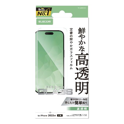 Rakuten - エレコム(ELECOM) PM-A25AFLGG iPhone17 ガラスフィルム 高透明 10H 指紋防止 気泡防止 飛散防止 貼り付けツール付
