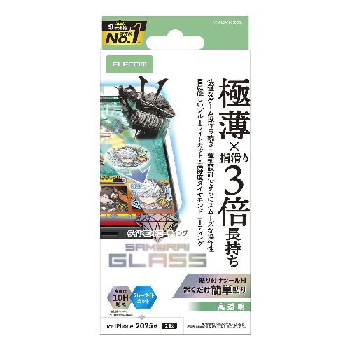 エレコム(ELECOM) PM-A25AFLGSEDBL iPhone17 ガラスフィルム 高透明 ブルーライトカット ゲーム最適 10H超 ダイヤモンドコート...