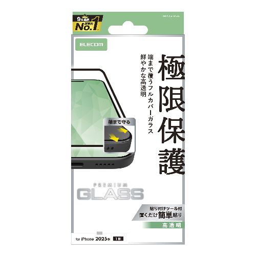 エレコム(ELECOM) PM-A25BFLKGG iPhone Air ガラスフィルム 高透明 全面ガラス 画面率99% 10H 指紋防止 気泡防止 飛散防止(2)