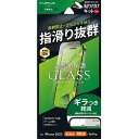 MSソリューションズ iPhone17 Pro / iPhone17 / iPhone 16 Pro用 ガラスフィルム GLASS PREMIUM FILM Lite 反射防止 LN-IP25FGLM