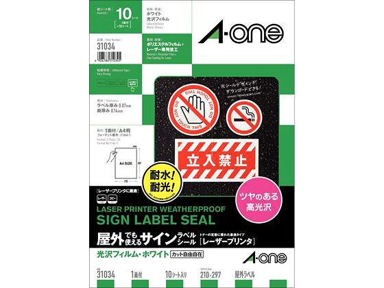 【代引不可商品】仕入先よりお客様宅へ直送手配いたします商品です。そのため代引きは対応致しかねます。耐水性・耐光性に優れた、屋外での使用もできる強粘着タイプのラベルシール●仕様：ノーカット●色：ホワイト光沢●シートサイズ：210×297mm●サイズ：A4●材質：ポリエステルフィルム●厚み：0．14mm●ラベル厚み：0．07mm●注文単位：1冊（10枚）●適応プリンタ：カラーレーザー、カラーコピー、モノクロレーザー、モノクロコピー●光沢、水に強いタイプ●GPNエコ商品ねっと掲載　