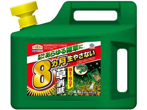 【代引不可商品】仕入先よりお客様宅へ直送手配いたします商品です。そのため代引きは対応致しかねます。●おうち周りのあらゆる雑草に●最長10ヵ月生やさない（ヨモギ、セイタカアワダチソウでデータ取得。散布状況、気象条件、雑草の種類によって異なります。）●2日から3日で効き始め、5ヵ月から8ヵ月生えない（土壌条件、気象条件によって異なります）●根まで枯れる、ムラなく枯れる●そのまま使えるジョウロタイプ●「カマイラズ」は丸和バイオケミカル株式会社の登録商標です。●内容量：4500mL●成分：グリホサートイソプロピルアミン塩［イソプロピルアンモニウム=N-（ホスホノメチル）グリシナート］：1.5％・ブロマシル［5-ブロモ-3-セコンダリーブチル-6-メチルウラシル］：0.75％・メコプロップPカリウム塩［（R）-2-（4-クロロ-o-トリルオキシ）プロピオン酸カリウム］：0.30％・水、界面活性剤等：97.45％●農薬（除草剤）●農林水産省登録：第22803号●緑地管理用●性状：淡黄色澄明水溶性液体●使用の目安：1平方メートルに約2秒※約45ml散布●薄めずそのまま使える●本剤4.5Lで散布できる面積：約56から225平方メートル（約17から68坪）※一年生雑草の場合●適用雑草名：一年生雑草及び多年生雑草●※農作物及び樹木等有用植物にはかからないようにしてください。●生産国：日本※メーカーの都合により、パッケージ・仕様等は予告なく変更になる場合がございます。速効性と持続性の2つの特長を併せ持った除草剤。大容量4.5L。
